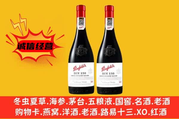 铜川上门回收奔富价格