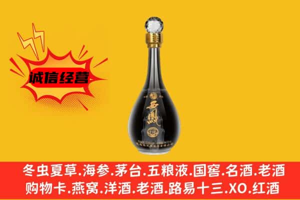 铜川上门回收西凤酒价格