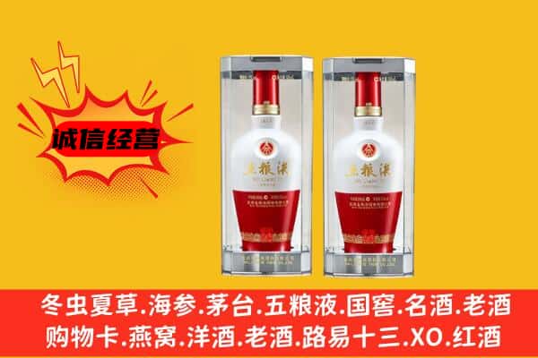 铜川上门回收五粮液1618价格