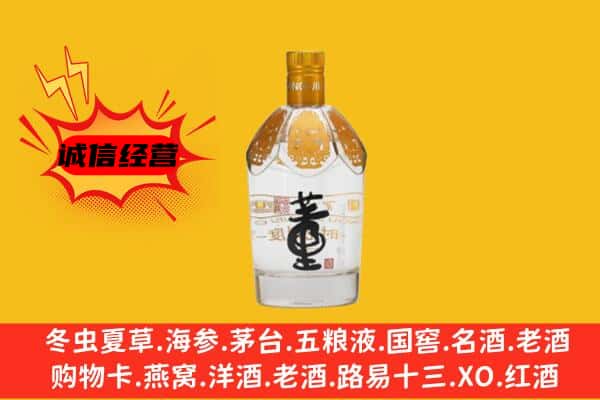 铜川上门回收老董酒价格