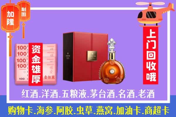 ​铜川回收路易十三是如何定价